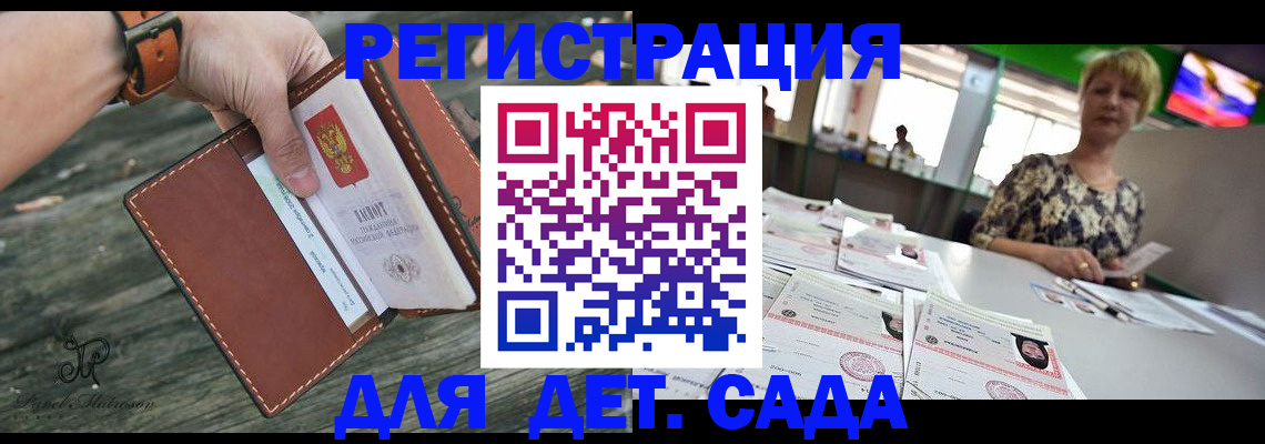 временная регистрация адрес в Грязях