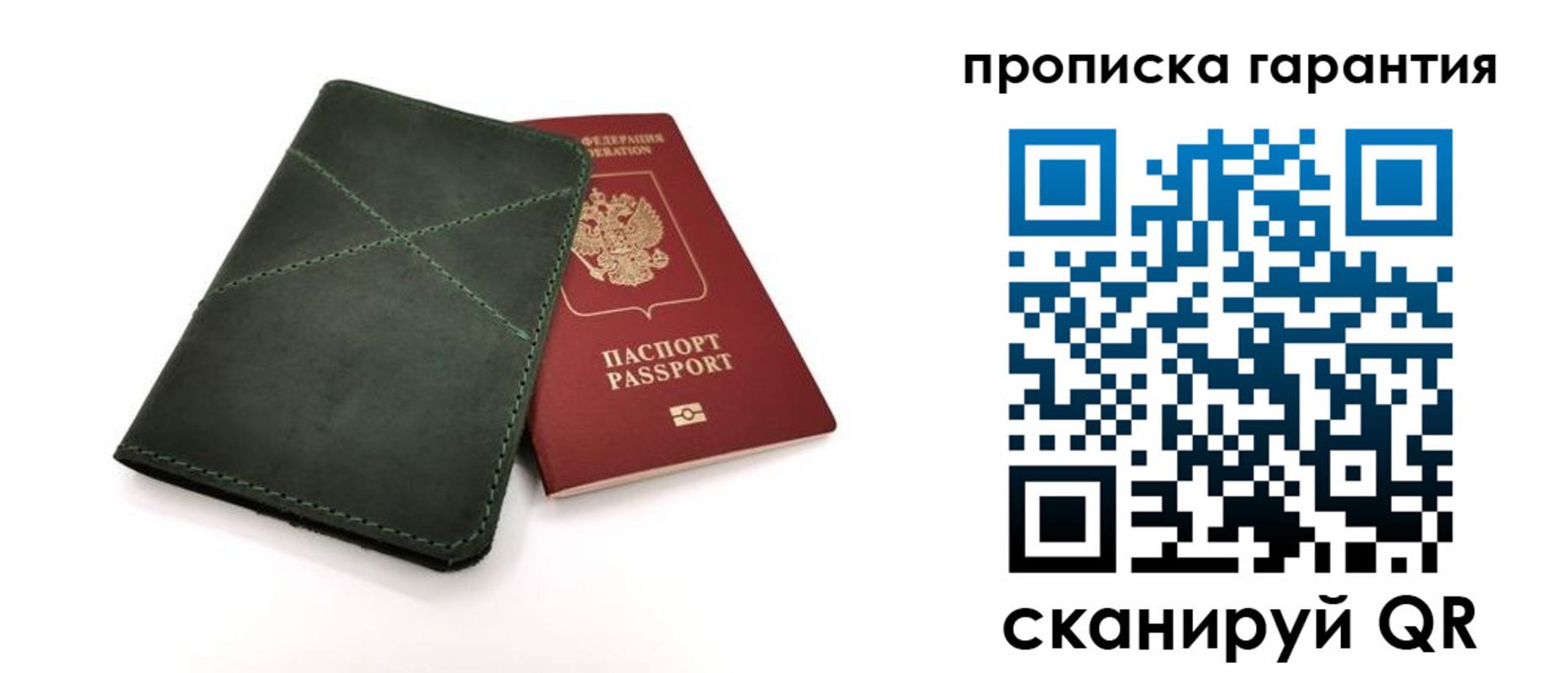 временная регистрация поиск в Грязях