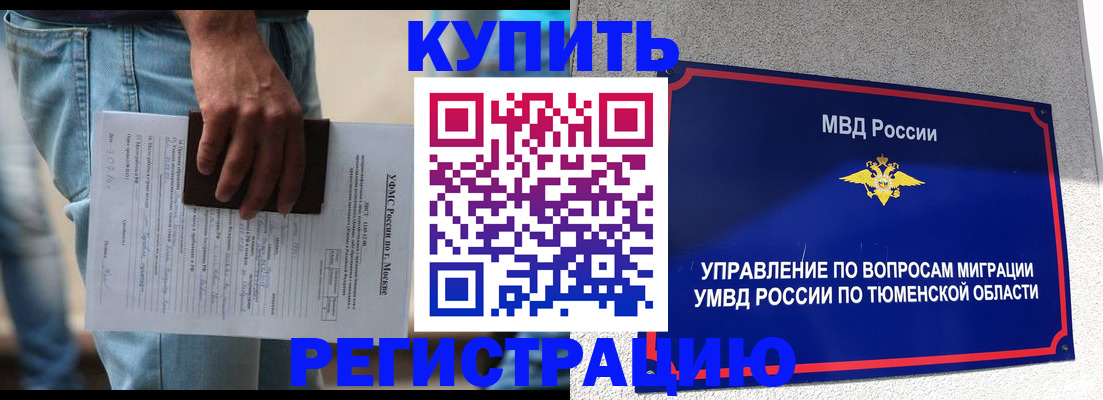 прописка паспорт в Грязях