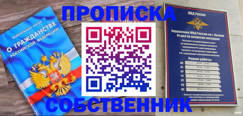 прописка гарантия в Грязях